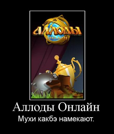 Аллоды Онлайн - "Осторожно - дорого!" или "Free NOT to Play"