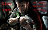 Splinter_cell_wallpaper_by_manga_jedi_novyy_razmer