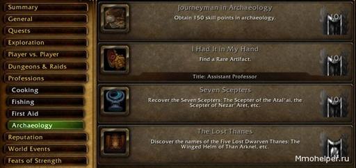 World of Warcraft - Архелогия: собери 7 дворфских скипетров…