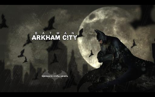 AdReNaL1n - Первые скриншоты русской PC-версии Batman: Arkham City