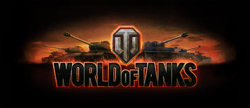 World of Tanks - Редкие штучки