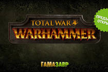 Total War: Warhammer — открылся предзаказ!